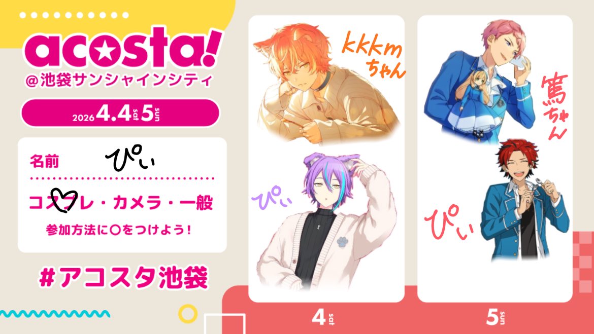 ぴぃ 4/4.5a! tweet media