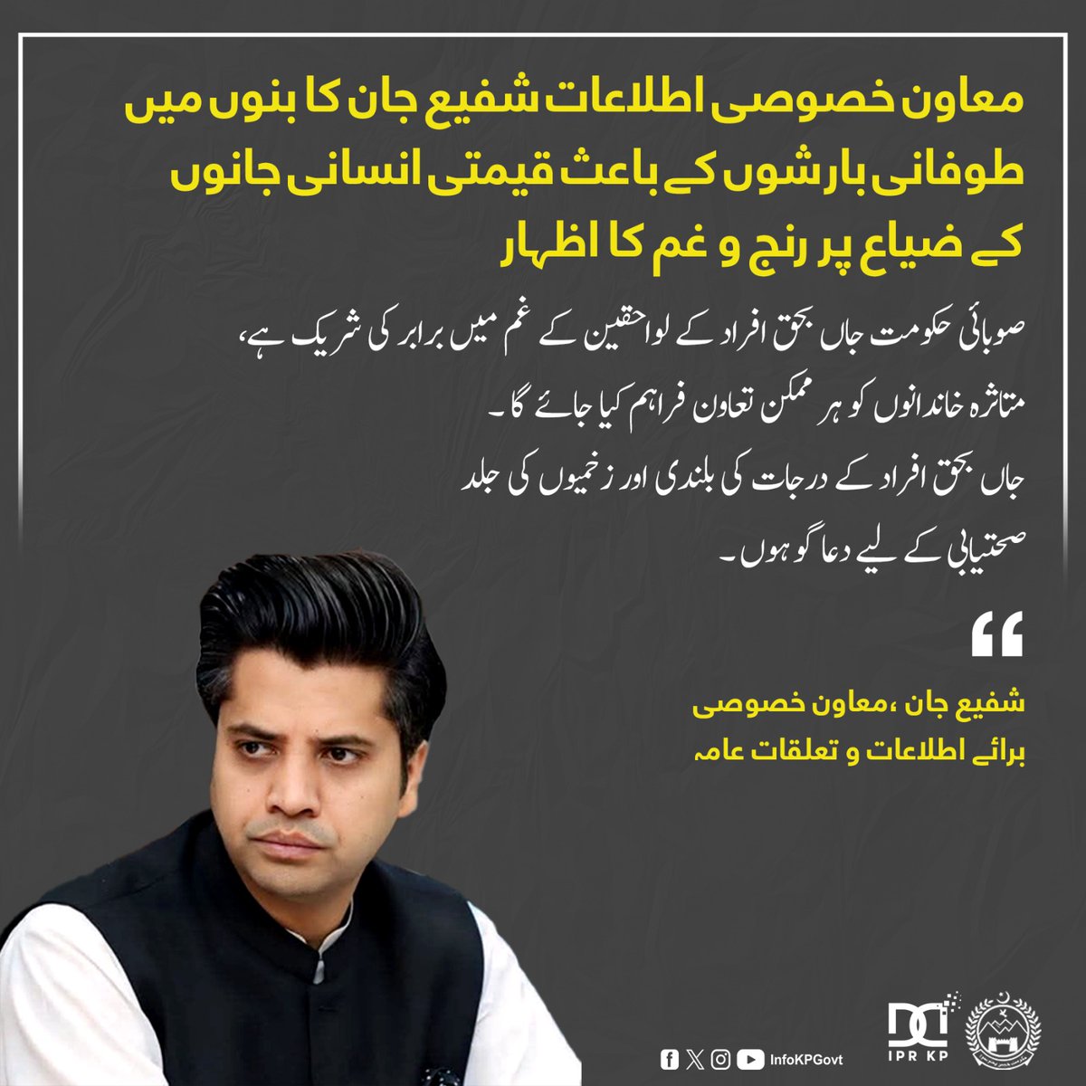 Information Department KP tweet media