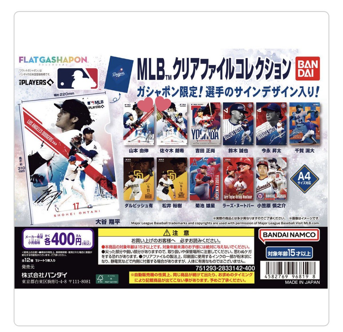 Muu__交換 tweet media