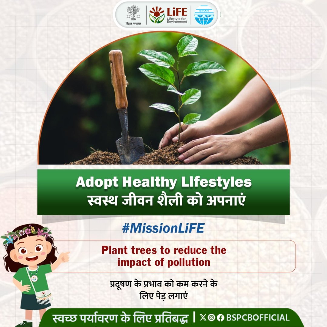 BSPCBOfficial's tweet image. Mission LiFE को अपनाइए और स्वस्थ जीवनशैली के साथ सतत भविष्य की ओर कदम बढ़ाइए। 🌱

प्रदूषण के प्रभाव को कम करने के लिए अधिक से अधिक पेड़ लगाइए और पर्यावरण को हरा-भरा बनाइए।

#MissionLiFE #HealthyLifestyle #SaveEnvironment