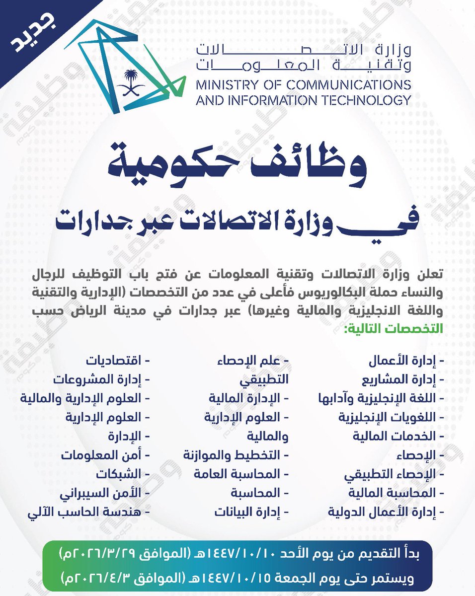 وظائف | وظيفة.كوم tweet media