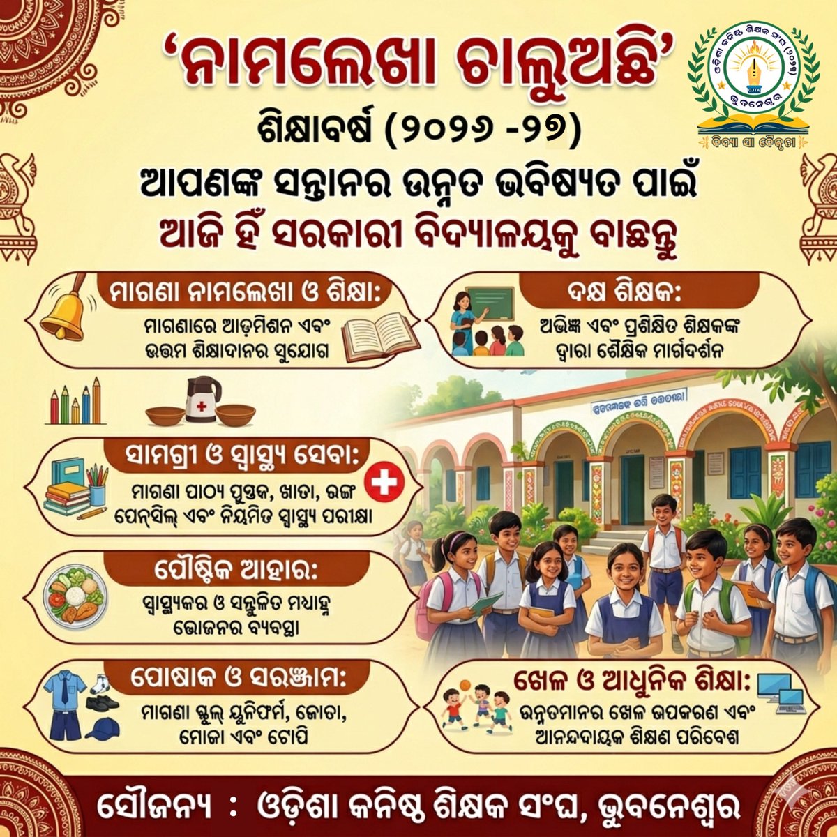 ojta_2023 tweet media