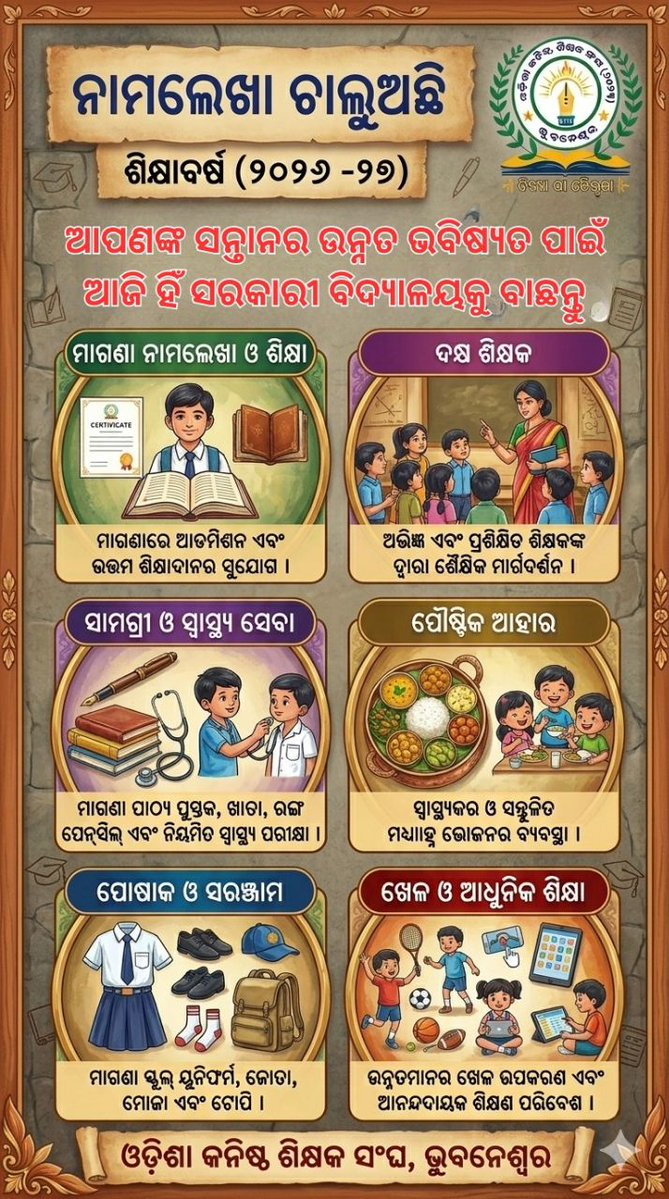 ojta_2023 tweet media