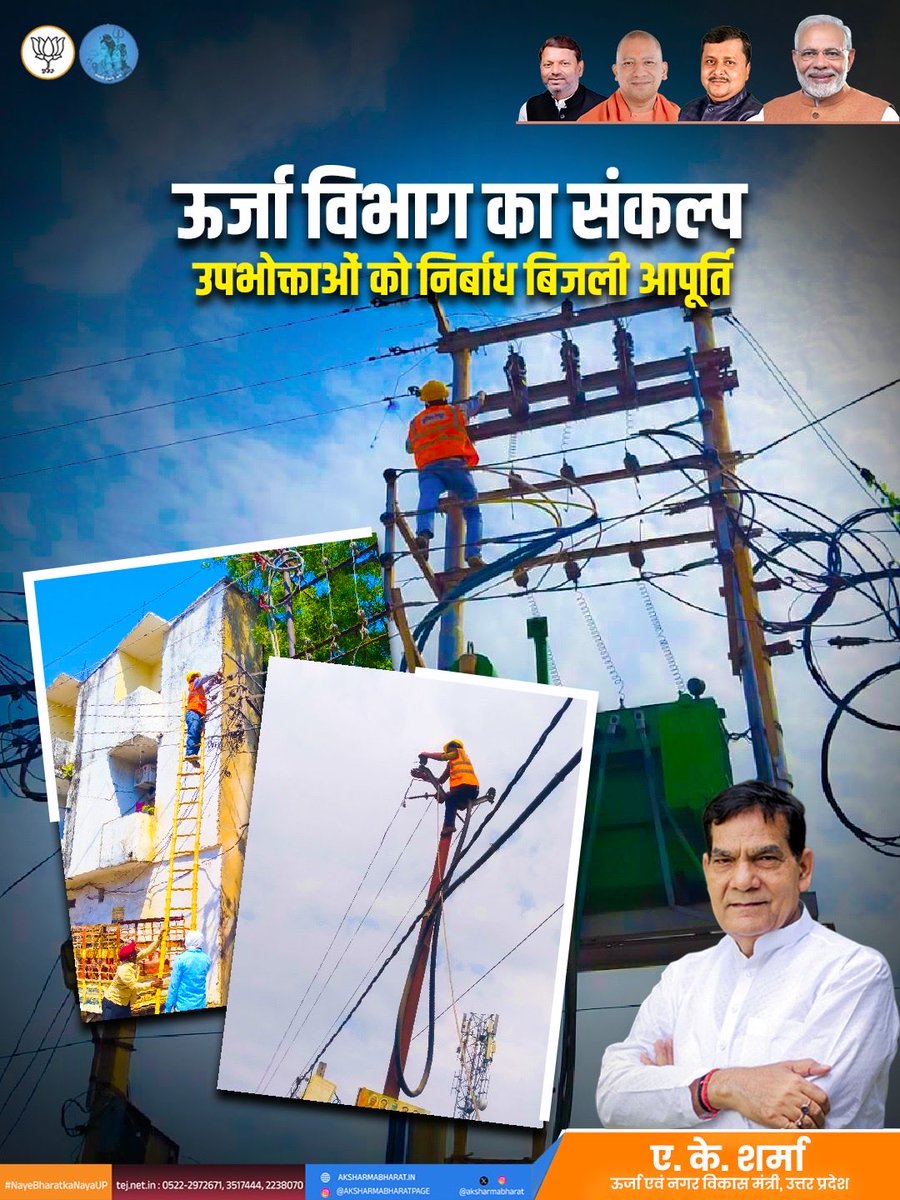 A K Sharma tweet media