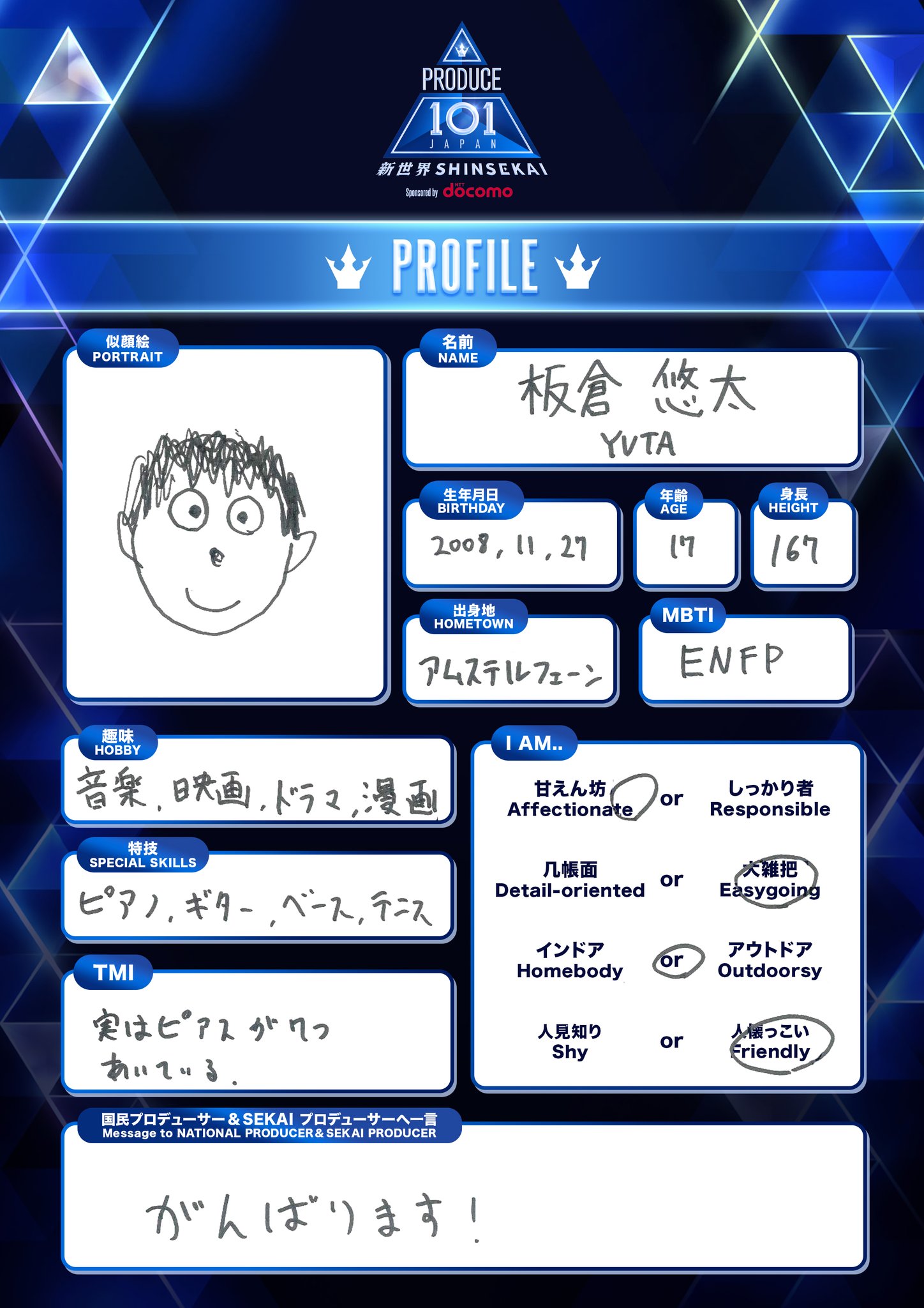 板倉悠太 アクスタ ネームプレート PRODUCE 101 新世界 日プ 商品詳細