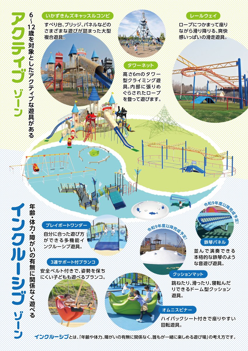 🗓️4/1(水)～ #こどもの国 大型遊具広場がパワーアップ👦👧 ロープに