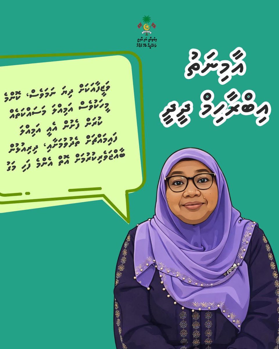 SFdevelopmentMV's tweet photo. ވަޒީފާއަކަށް ދިޔަ ނަމަވެސް، ކޮންމެ މީހަކުވެސް އަމިއްލަ މަސައްކަތެއް ކުރަން ފެށުން އެއީ އަމިއްލަ ފައިމައްޗަށް ތެދުވުމަށާއި، ދިރިއުޅުން ބާއްޖަވެރިކުރުމަށް އޮތް އެންމެ ފަހި މަގު 

އިންޓަވިއު ލިންކް:  https://t.co/aveS3YbTxh https://t.co/UgiFRyiTHH