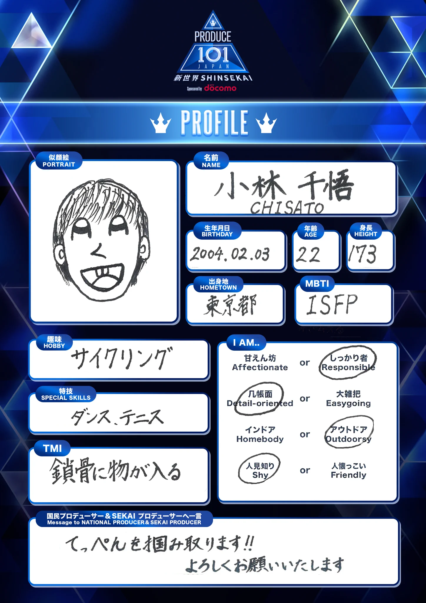小林千悟 日プ 新世界 サインチェキ PRODUCE 101 JAPAN 新世界 PRODUCE 101 JAPAN 新世界 on X: 