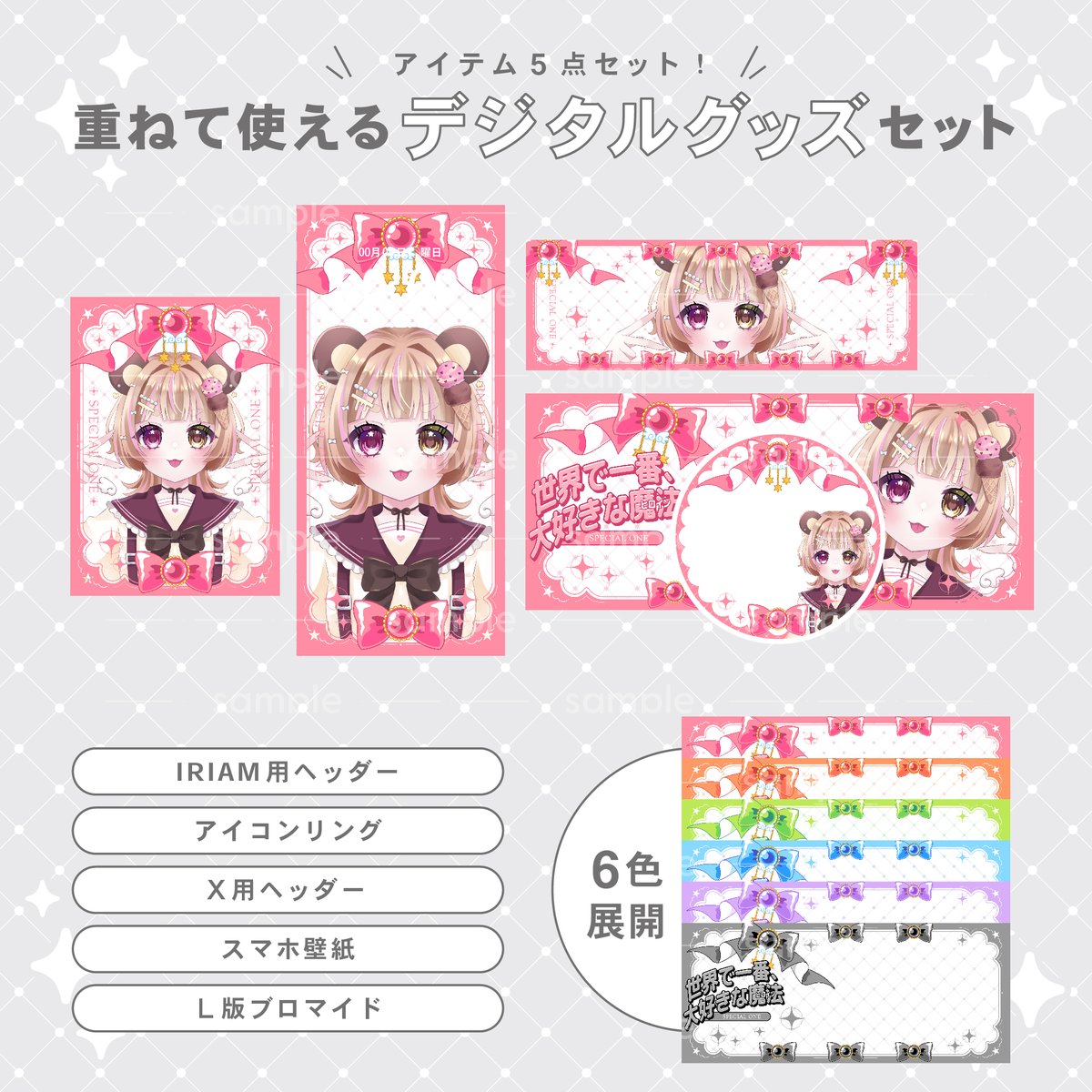 POPink￤依頼募集中 tweet media