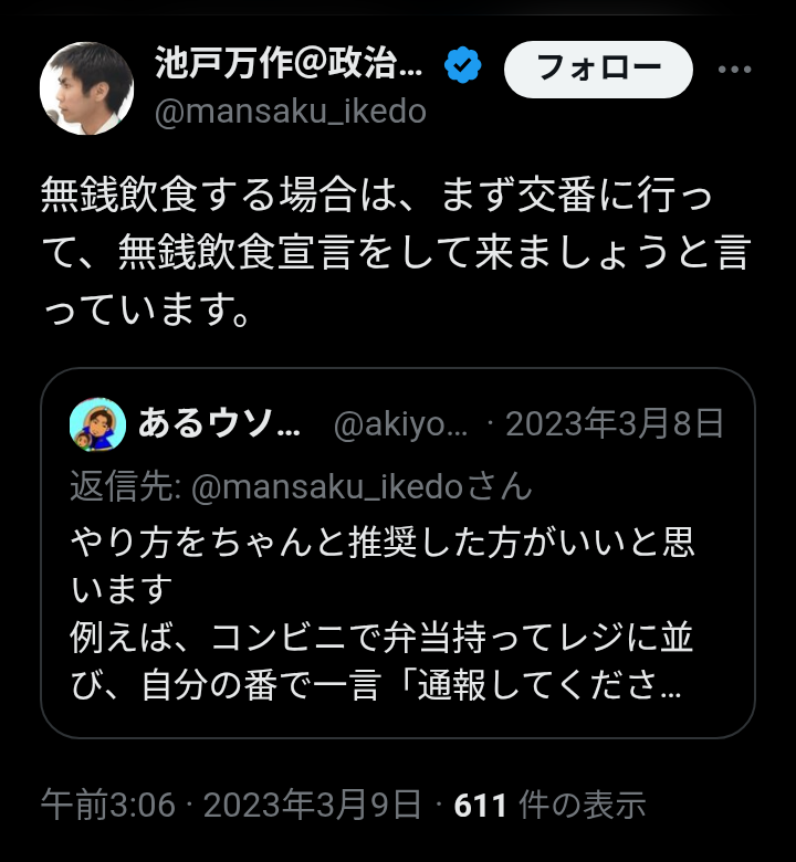 三柴ヤシ蔵 tweet media