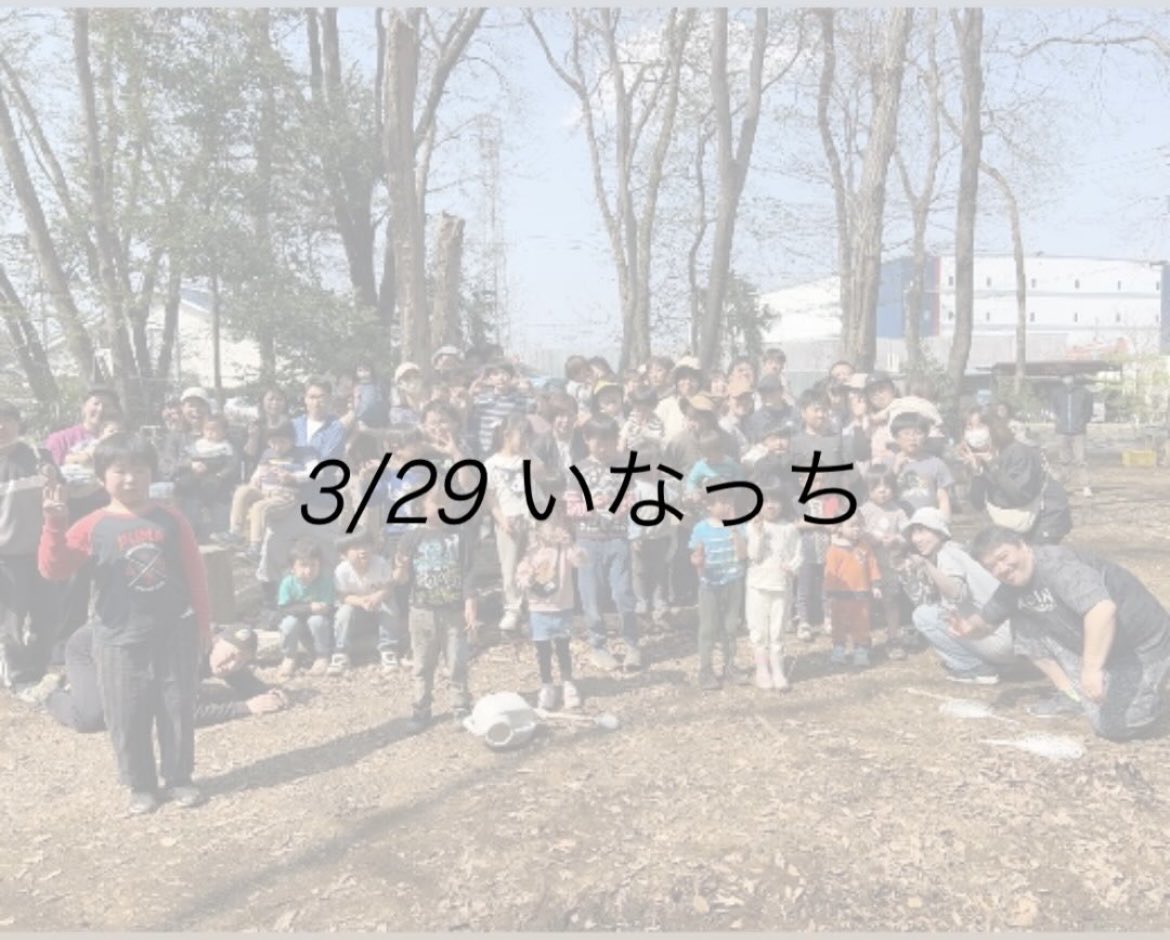 秘密基地moleと風來の森　管理人 tweet media