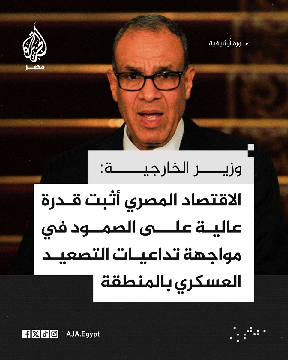 الجزيرة مصر tweet media