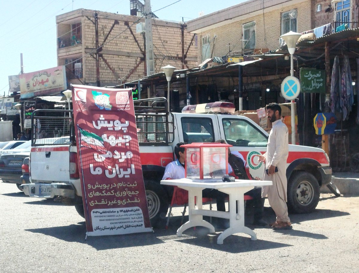 cansukater's tweet photo. جمع آوری کمک های مردمی توسط جمعیت هلال احمر 
#پویش_جبهه_مردمی_ایران_ما https://t.co/WsNNQtQrwy