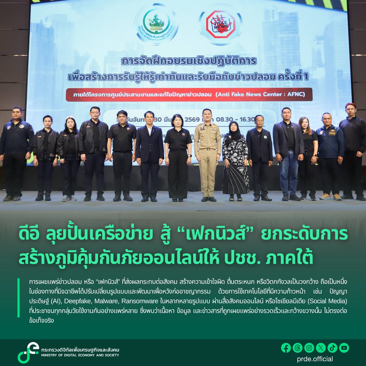 กระทรวงดิจิทัลเพื่อเศรษฐกิจและสังคม (DE) tweet media