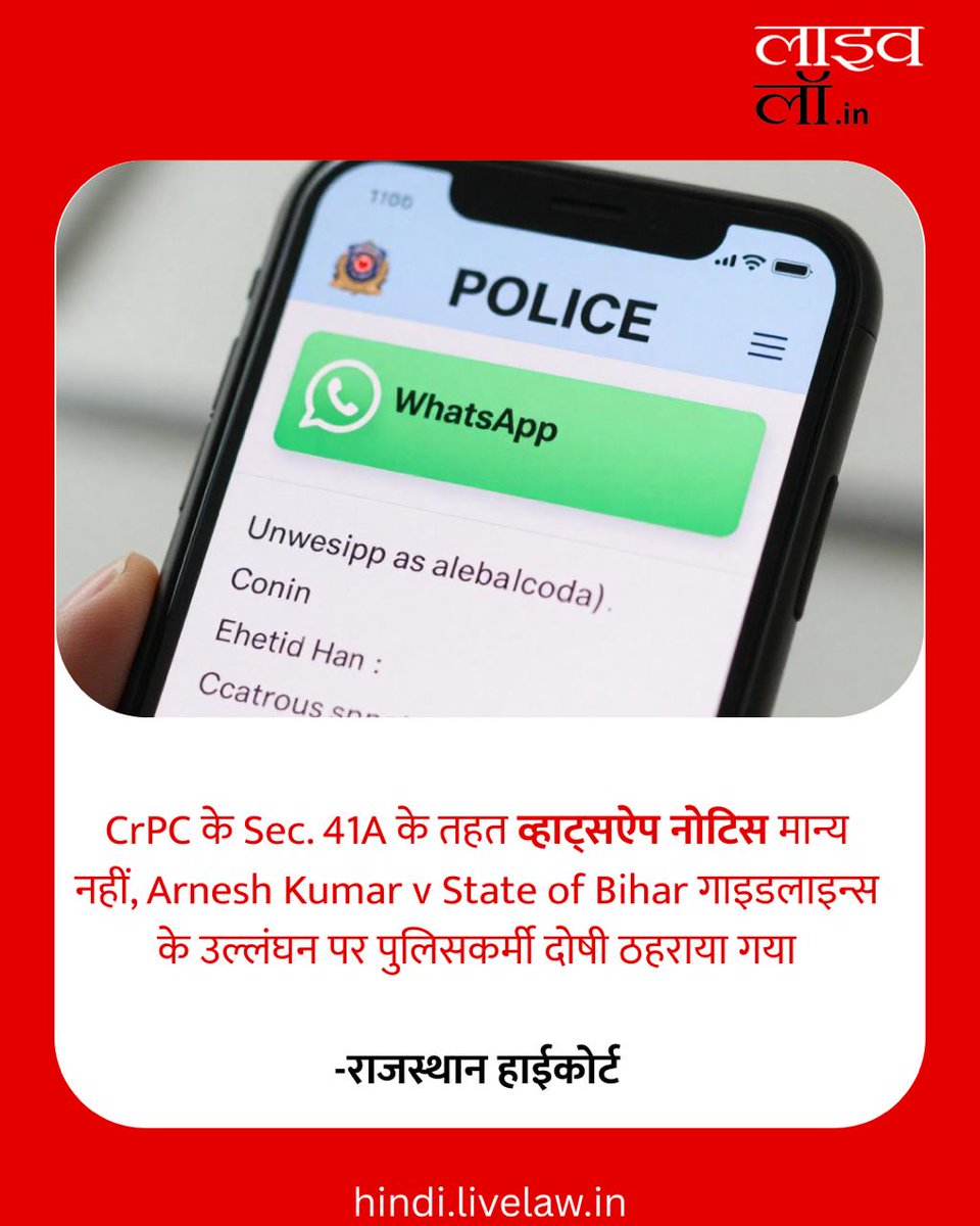 LiveLaw Hindi tweet media