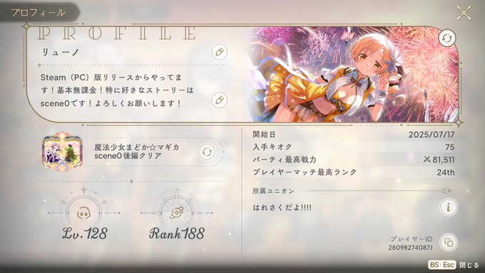 リューノ tweet media