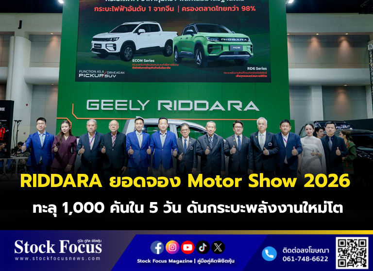 Stock Focus Magazine tweet media