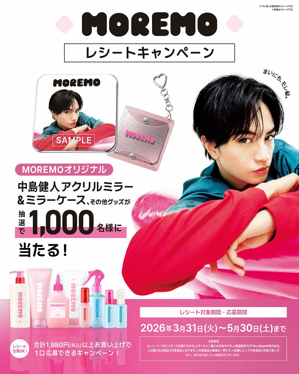 moremo.jp tweet media