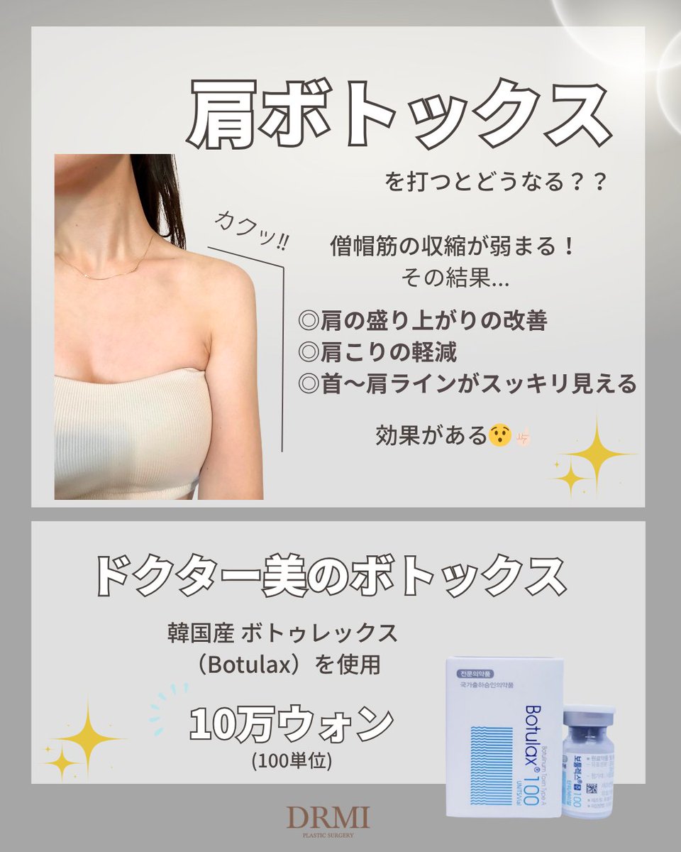 ドクター美整形外科 tweet media