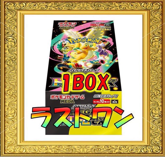 ネクストプロ名古屋大須店⭐️カードショップ✨決済方法が増えました‼️✨️🌟 tweet media