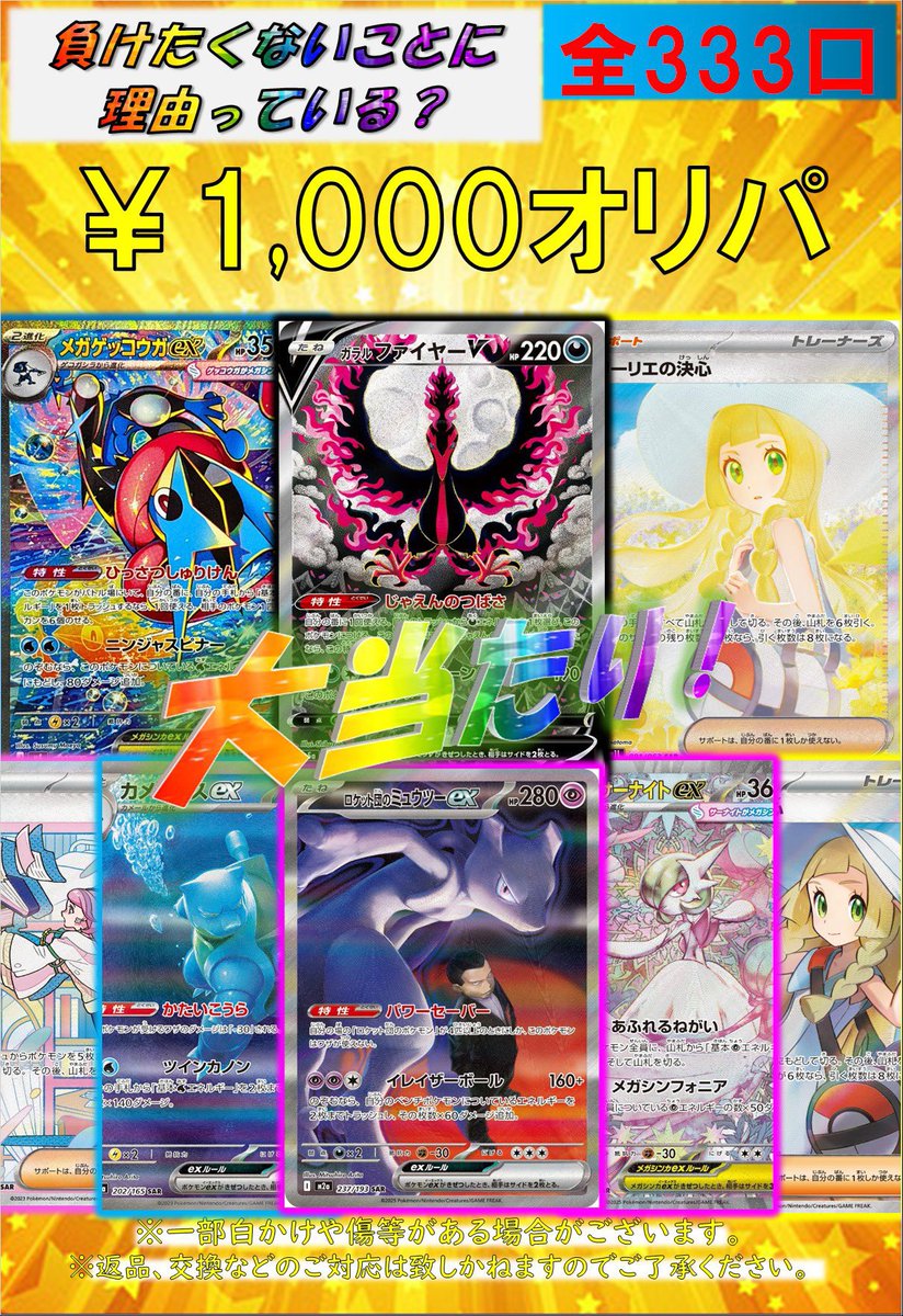 ネクストプロ名古屋大須店⭐️カードショップ✨決済方法が増えました‼️✨️🌟 tweet media