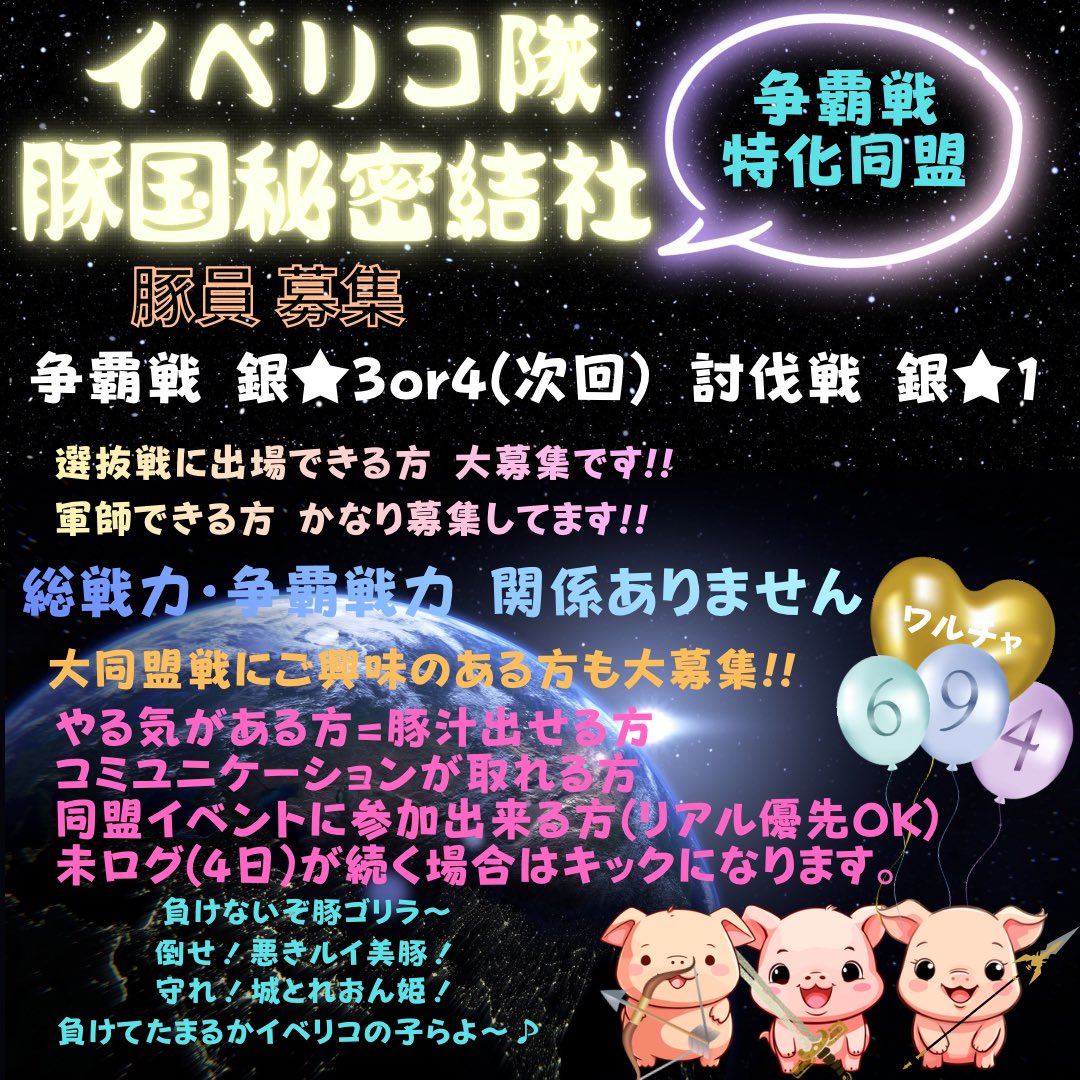 KDleonhime0807's tweet photo. 🐖イベリコ隊盟員募集してます(๑و•̀ω•́)و🧡
今回争覇戦は通常かなりやられてしまって 盟員がとにかく欲しい‼️
患っこしい人いません🧡
現状 20名程度なので大人数での移籍も大歓迎🧡
イベリコがどんなとこか見に来てください🧡
華やかさ”と”恐怖”そしてひとそえの”かわいらしさ”を持ち合わせてます🧡 https://t.co/aNIjygSUvg