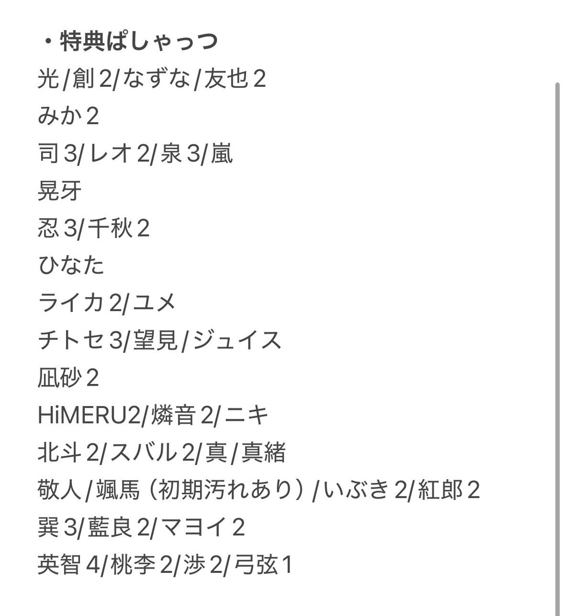 _onakahetta4's tweet photo. 【交換】あんスタ 10th ぱしゃっつ 特典 

譲：画像参考
（所持スリーブのサイズが合わなかったため、全てスリーブ無しとなります。大きいサイズでよければスリーブあります。）

求：奏汰/夏目/舞珠/一彩/エス/日和/ジュン/ユメ
※一部友人分

ただいま池袋におります。お気軽にお声掛けください。 https://t.co/A69TJxm2Ez