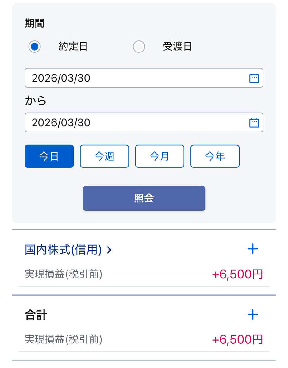 Tim@隙間トレード tweet media