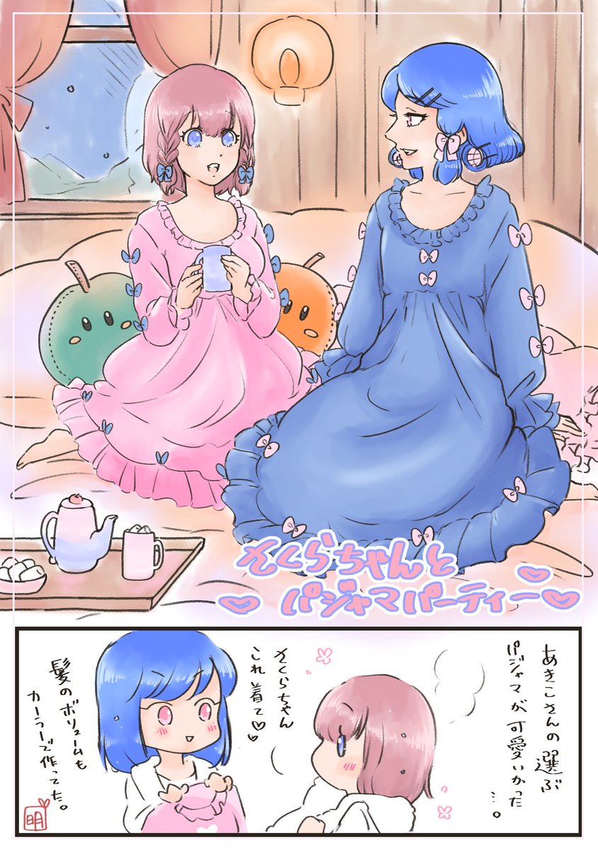 あき(AKI)明 tweet media