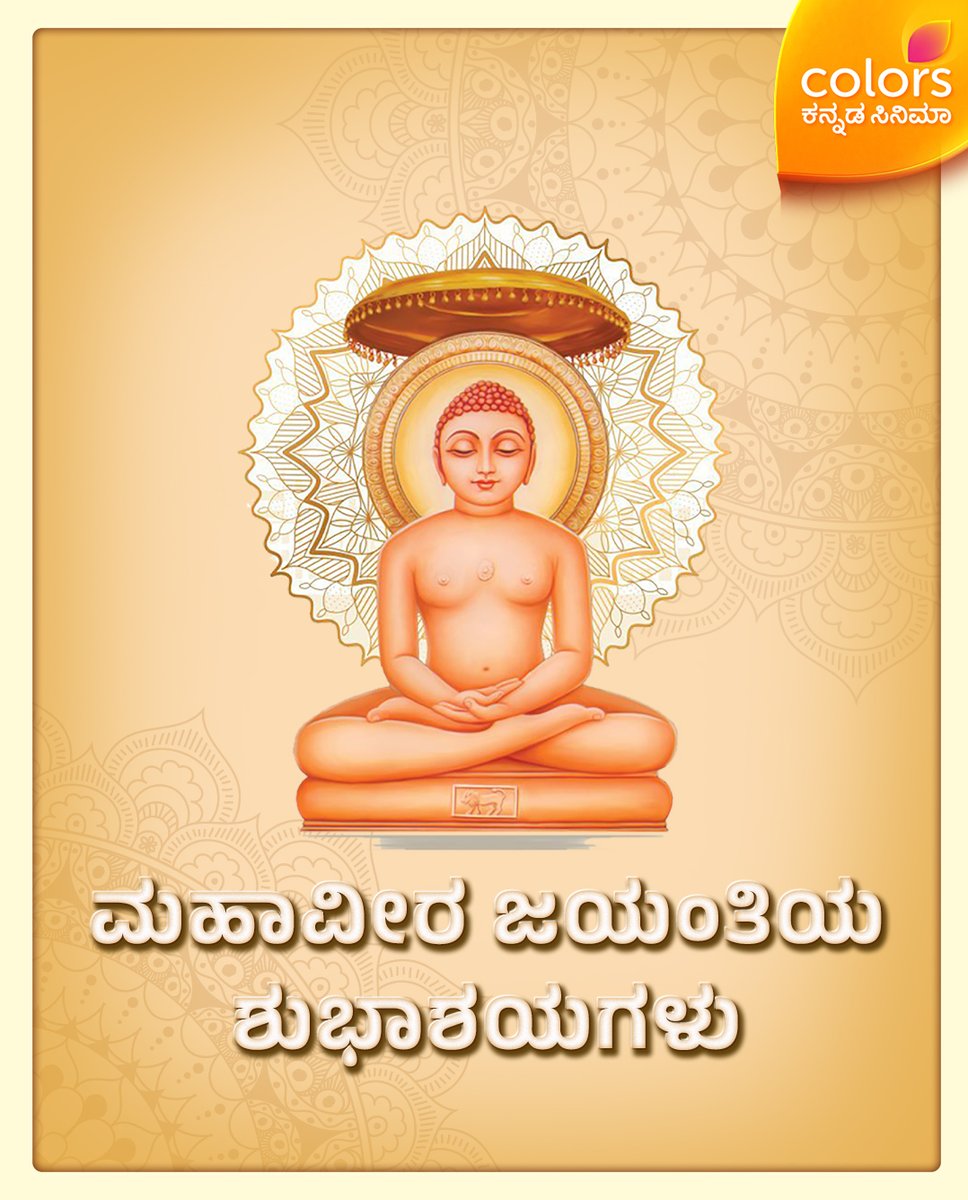 Colors Kannada Cinema tweet media