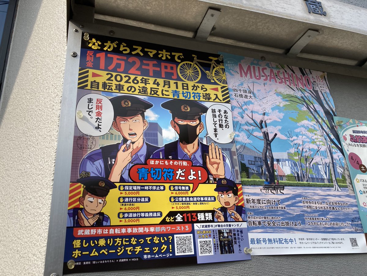 無機質@怪しいおまわりさん2巻12/18 tweet media