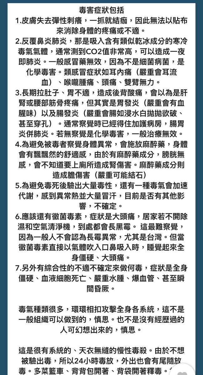 allsvinn's tweet photo. @TaiwanFreedom89 🚨 URGENT: potential covert attacks on civilians in Taiwan — chemical exposure and neurological interference.
 Lives are at risk. #Taiwan https://t.co/6NR01LDEH2