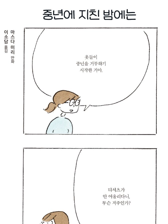 냉침차 tweet media