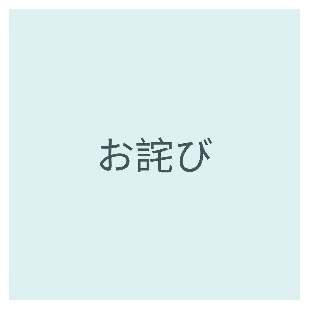 このたびは誠に
申し訳ございません。

子ども食堂 さんまのwa
