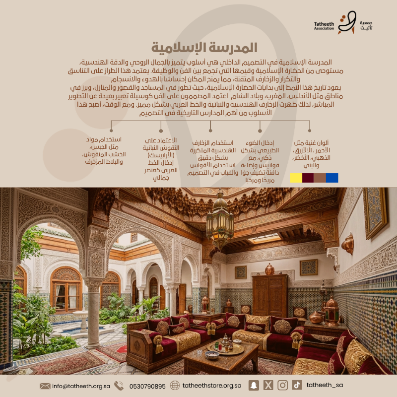 جمعية تأثيث tweet media
