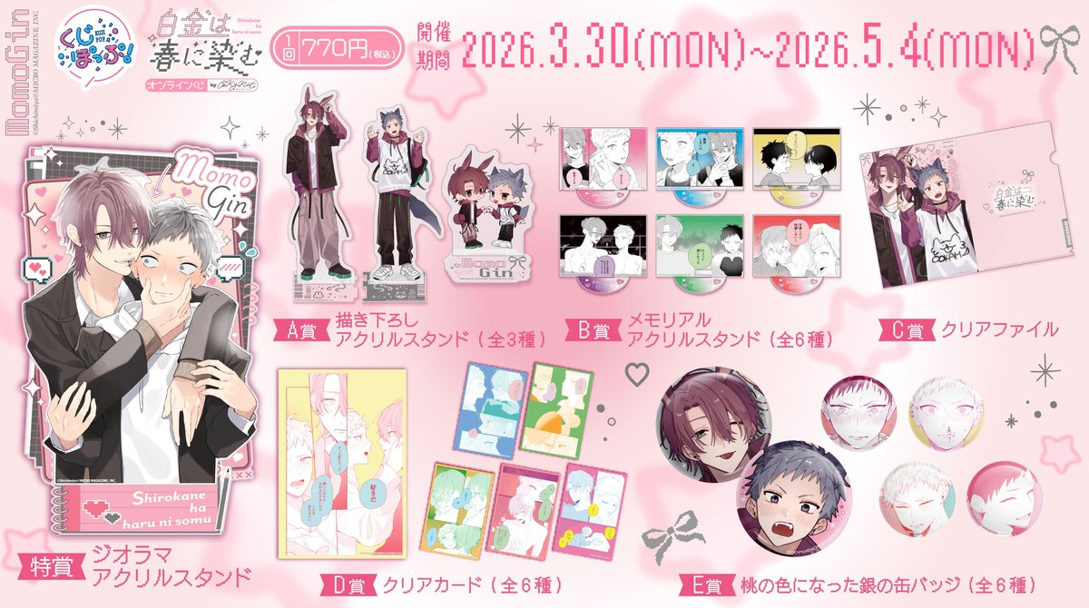 くじぽっぷ！ tweet media