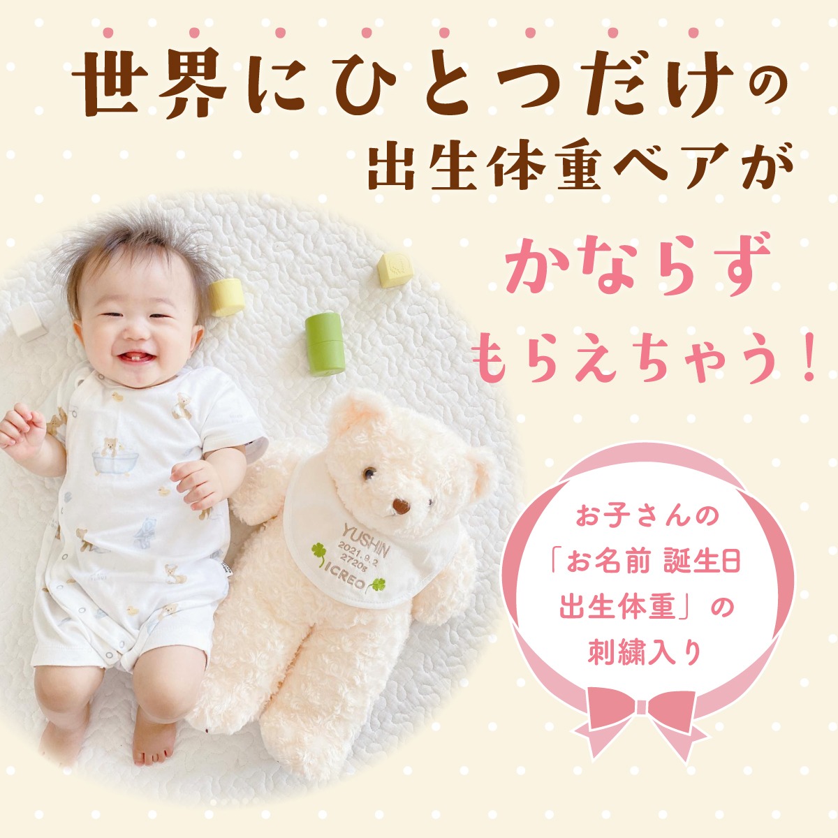 アイクレオ の「こころのおくりものキャンペーン」を知っていますか