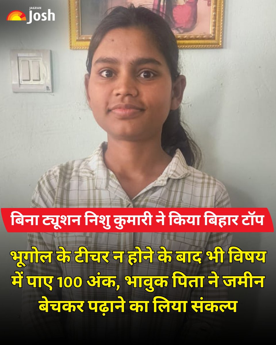 Jagranjosh's tweet image. खिजरसराय की निशु ने 500 में 479 अंक लाकर बिहार में टॉप किया 🎓
बिना ट्यूशन, भूगोल में बिना टीचर के 100 अंक हासिल किए।
आर्थिक तंगी और निजी कठिनाइयों के बावजूद उनकी मेहनत बनी मिसाल। ✨

#BiharBoard #BSEB #Topper #Inspiration #SuccessStory #Education #Motivation
