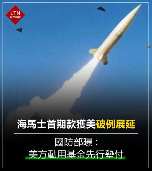 自由時報 tweet media