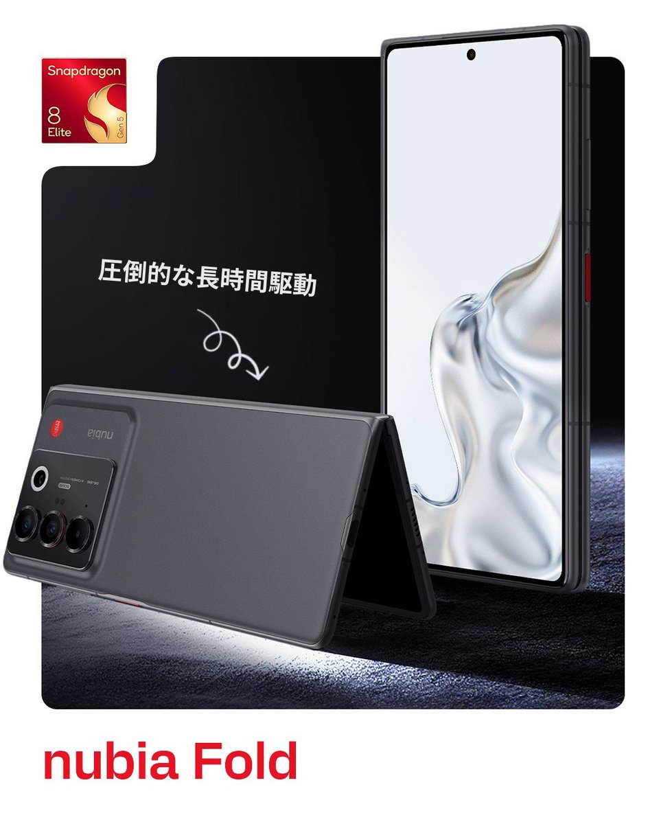 Snapdragon_JPN's tweet image. 2つの新型、2つの圧倒的パフォーマンス。

nubia smartphone から最新の「Z80 Ultra」と「Fold」が降臨。
#Snapdragon 8 Elite Gen 5 搭載で、異次元のカメラ性能とスタミナを実現。

あなたはどちらが気になりますか？👇

📱nubia Z80 Ultra
📱nubia Fold