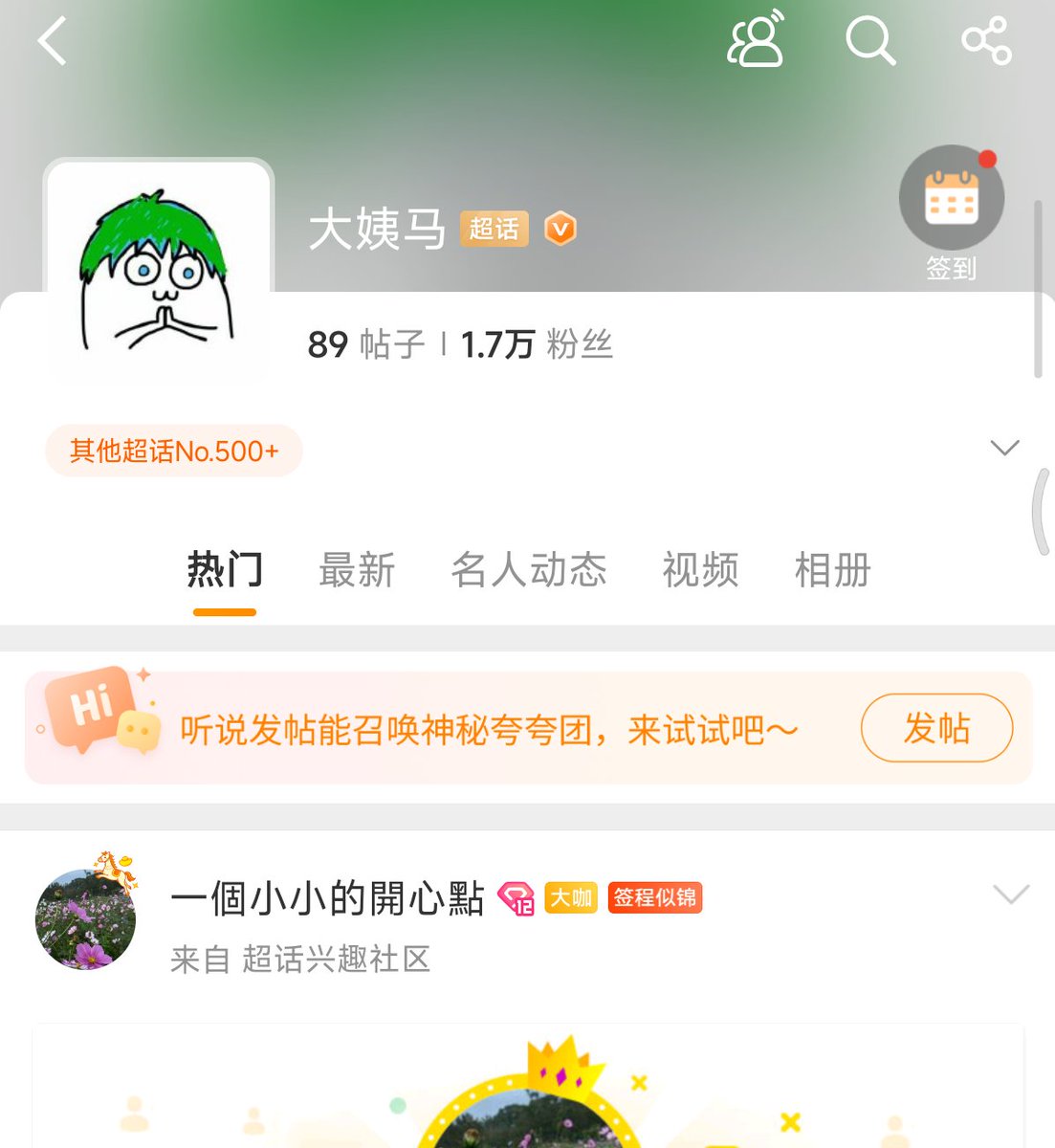 蛋神 tweet media