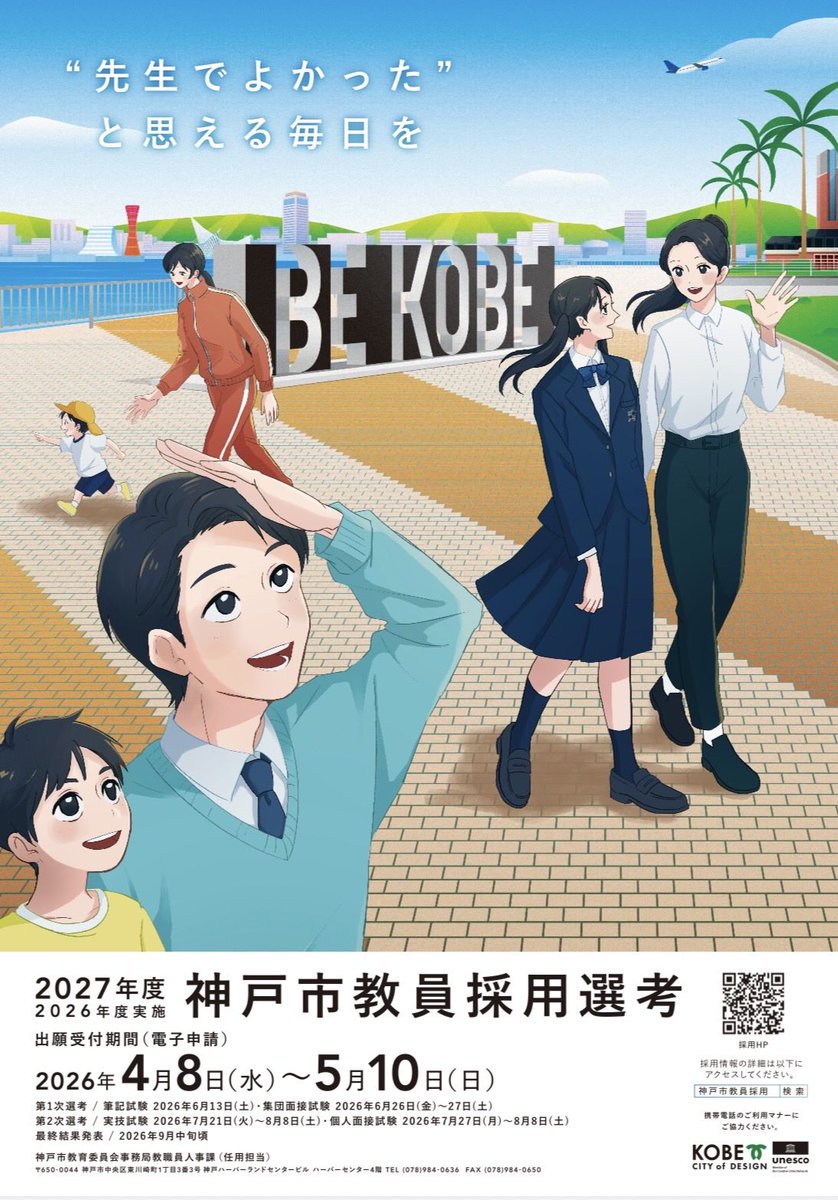 【中古】 兵庫県・神戸市の教員試験（62年度版） 中古】 兵庫県・神戸市の教員試験（62年度版） 【公式通販】