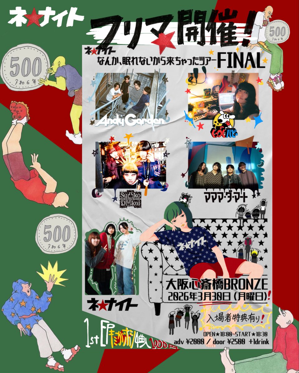 Su凸ko D凹koi Suttoko Dokkoi tweet media