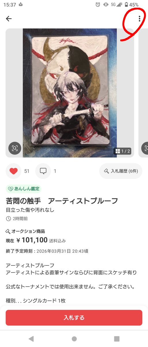 ネオ地球皇帝！ tweet media