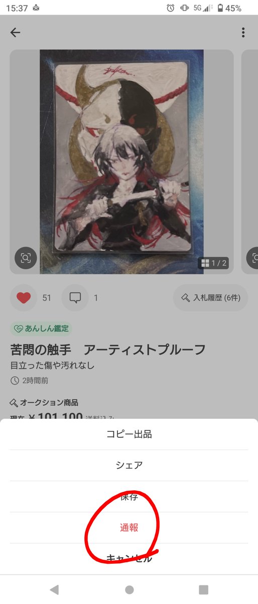 ネオ地球皇帝！ tweet media