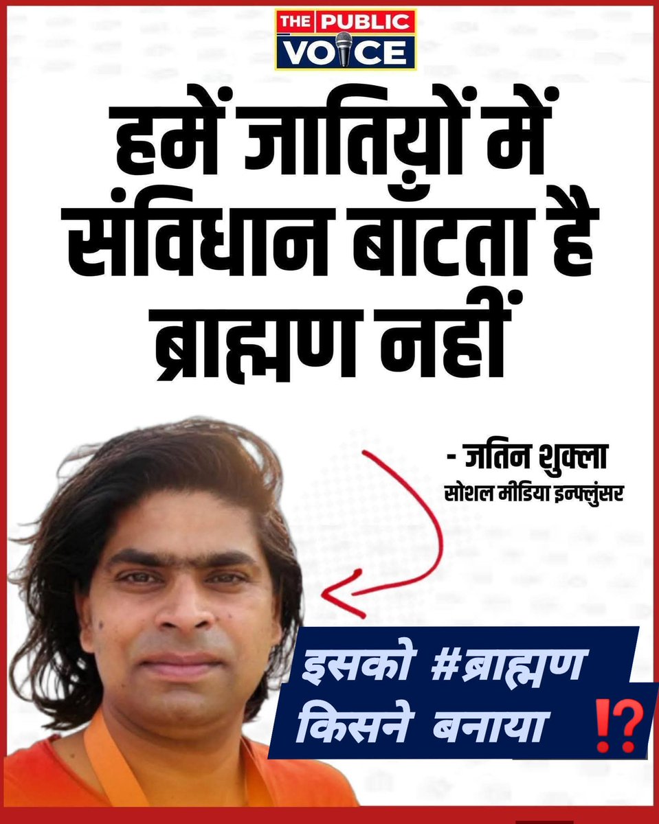 बामसेफ एक विचारधारा tweet media