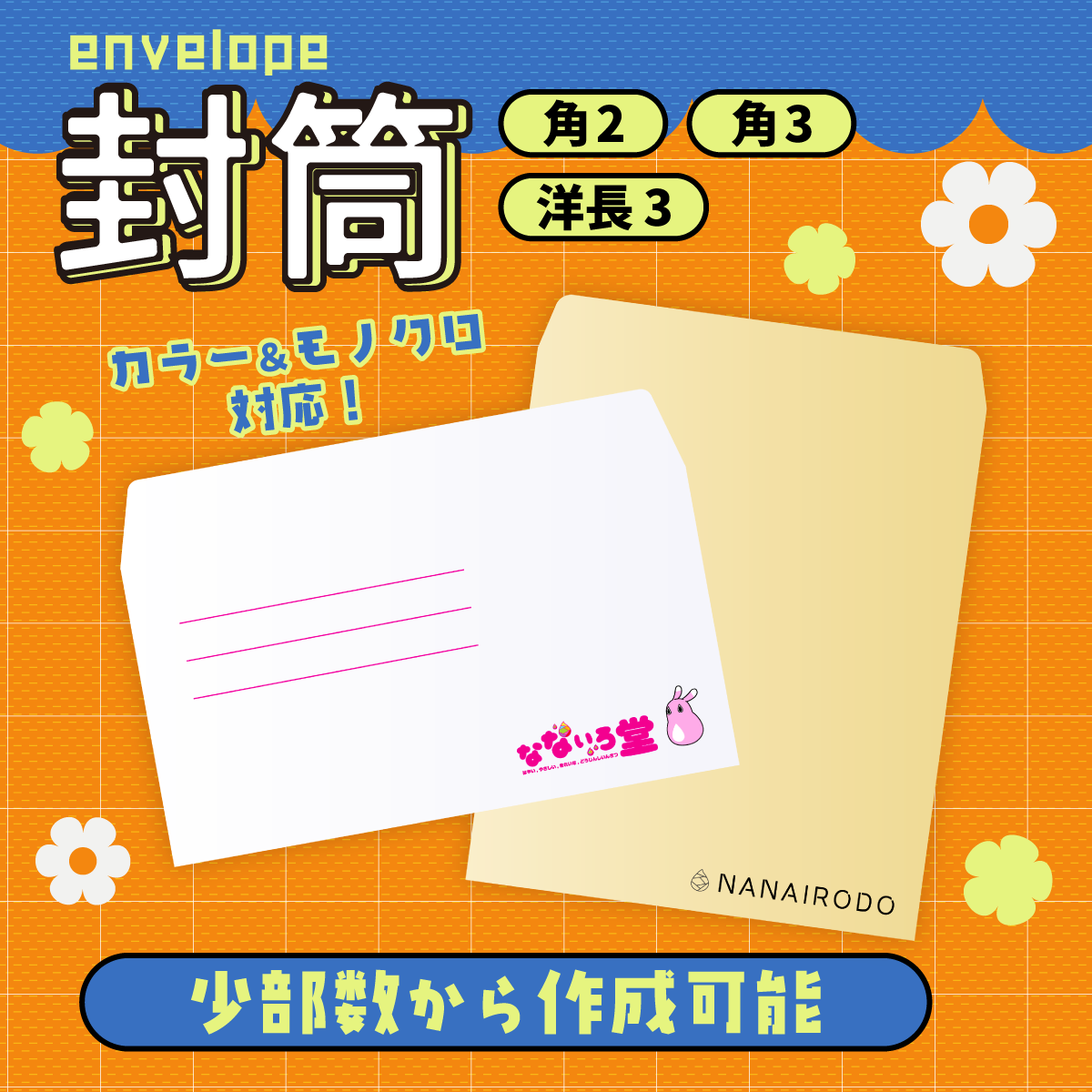 なないろ堂【同人印刷】 tweet media