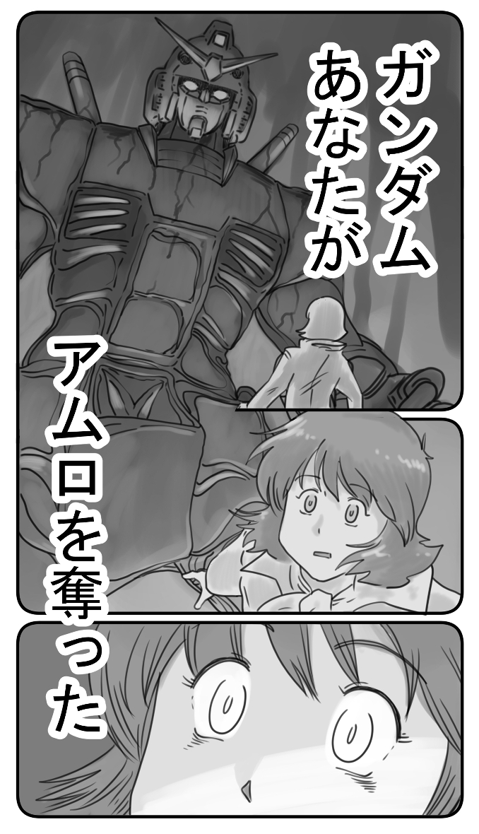 機動戦士ガンダムFl 7話 1/2 