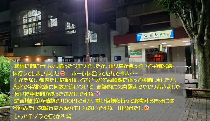 2件目はスタファです
以前から行こう行こうと思っていて、ようやく来れました
GO新幹線のために来たと言っても過言ではありません🤣

今夜はブギーバックとワンピース心中も踊れました
少～しづつ覚えていきます🥺

楽しかったです、また来ます！