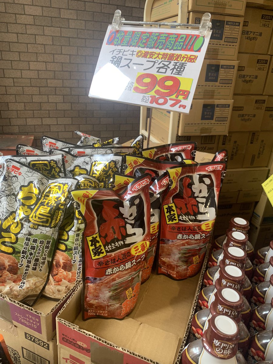 kuboryusei's tweet photo. うちの近所のスーパーはほんとに東京か？と思うくらい安くて大好き https://t.co/6yDhwt20oP